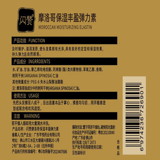 Shanzan Official Store Curly Hair Elastin Moisturizing Styling Long-lasting Fragrance Repairs Dyed, Permed and Dry Hair 1 Bottle of Elastin + 1 Bottle of Shaping Gel