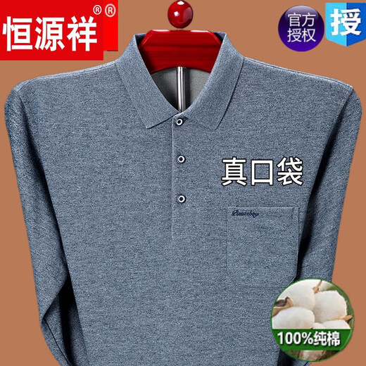恒源祥高档中老年纯棉长袖T恤男春秋翻领爸爸装真口袋宽松打底衫上衣 HJ-9902绿色长袖 185-3XL175-190斤