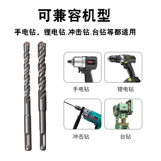 MLHJ electric hammer drill bit 9-piece set, round handle, two pits and two slots, concrete wall penetration alloy impact drill bit SDS PLUS electric hammer round handle 9PC