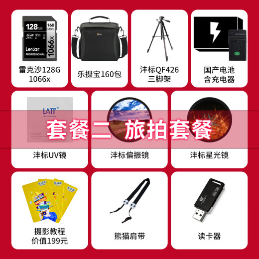 索尼（SONY） 6400 APS-C画幅微单相机 4K视频对焦 6400L 16-50 全新未拆封套机 黑色 套餐五 直播套餐+699电池礼包