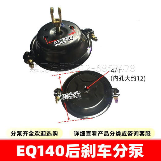 桐汝壁适用东风EQ140 153天龙欧曼前后制动刹车分泵皮碗大箱3519C-045 天龙 欧曼 153弯头前分泵