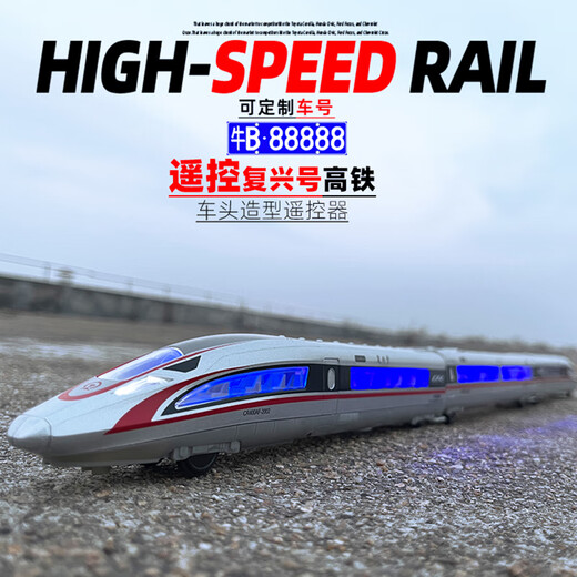 Kaiwei Fuxing High Speed Rail Alloy Model Train Track EMU Sound and Light Children's Toy Gift Ornaments Collection Fuxing Three Sections + Remote Control