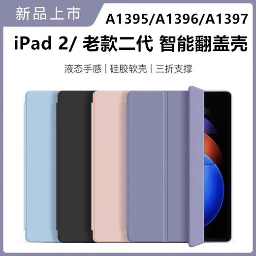维央适用苹果ipad2保护套老款ipada1395第2代保护壳a1396平板9.7寸电 白冰蓝+钢化膜ipad a1395