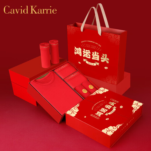 Cavid Karrie大红色本命年保暖内衣套装 男士内裤 袜子组合套装 结婚蛇年礼盒 K9888鸿运礼盒【内裤4 袜子2】 XXL 140-160斤