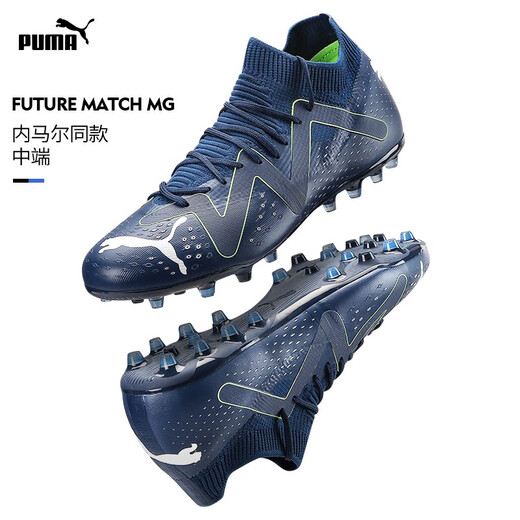 PUMA Football Shoes FUTURE MATCH MG Short Nail Artificial Grass Mid-End Game Training Shoes Men's Navy 107373-03 42.5 Size