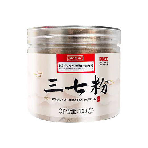 南京同仁堂精选三七粉云南文山无硫三七磨细田七粉罐装送礼佳品 5罐