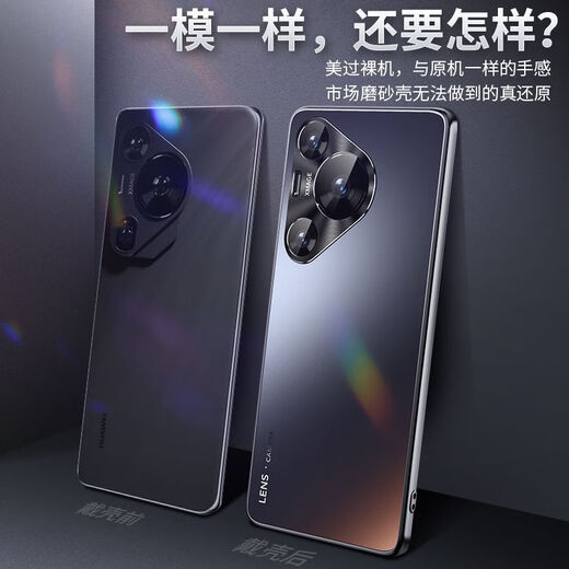
Huawei Pura70 mobile phone case Pura70pro new Huawei Pura80pro matte protective case Pura80 lens full-package anti-fall pro + magnetic heat-sinking male and female shell [graphite black] electroplating matte skin feeling Huawei Pura70