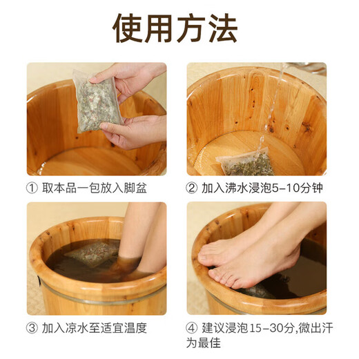 Tongrentang twelve-flavor foot bath bag, mugwort health foot bath bag, Laojiang Yao foot bath bag, 30g*20 bags/bag