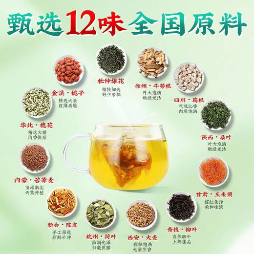 
Beijing Tongrentang authentic green money willow corn squid mulberry leaves camellia herbal tea burdock root tea hawthorn bitter buckwheat tea buckwheat health tea five boxes - [consolidation combination] - a must-have for family