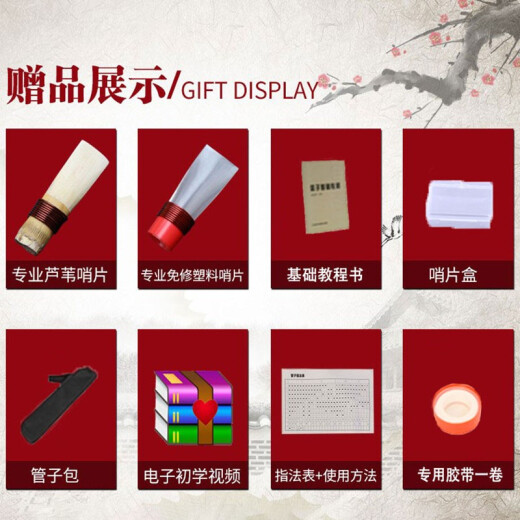 Quyang pipe musical instruments Pipe beginners with squid tear gas duct playing style complete with doors, copper hoop D mixing plastic + reed whistle