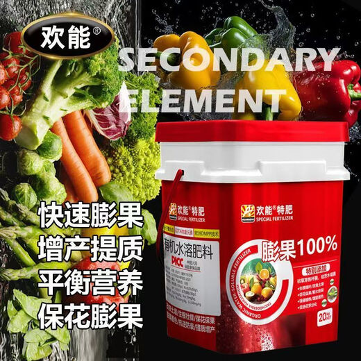 Huaneng Fruit Expansion High Potassium Water-Soluble Fertilizer Barrel Fertilization Fruit Trees and Fruits Expand Sweetness Coloring Increase Production Vegetable Water-soluble Fertilizer Expansion Fruit 100% Water-soluble Fertilizer 20kg*1 Barrel