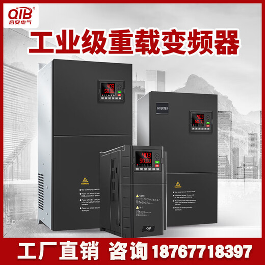 Three-phase 380v motor speed control inverter cabinet 15/22/30/55/75/90/110/160/185KW QIB9900-22KW inverter