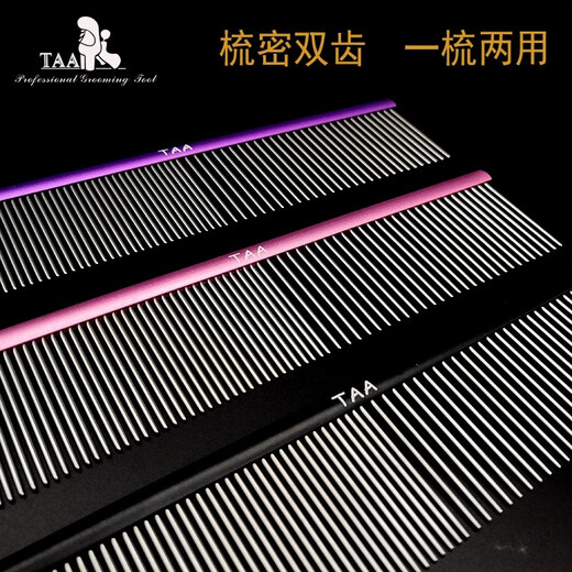 It it Taiwan TAA it it colorful pet beautician comb FA19 pet dog and cat refined aluminum handle comb entry-level 19cm-Purple