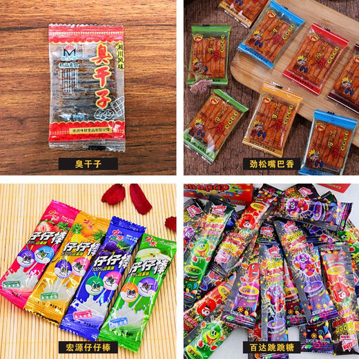 步步升山药脆片锁喉桃零食南京板鸭牛羊配糖果辣条童年膨化食品 童年零食大礼包(共30种)