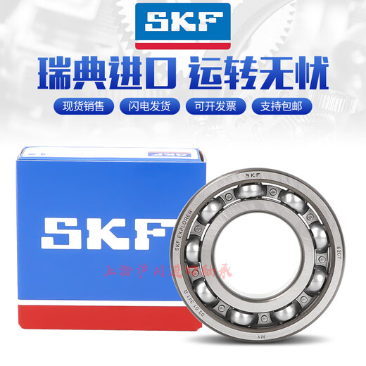 SKF importierte Lager 6208 6209 6210 6211 6212 6213 6214 6215 2Z SKF62102Z/C3 Eisenabdeckung Andere