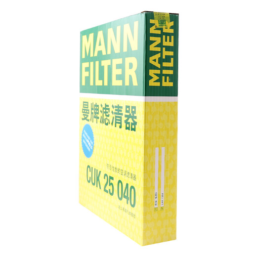 MANNFILTER cabin air filter cabin filter element CUK25040 Tiggo 8/8 plus Tiggo 7/5/5X Kaiyi X5 rectangular