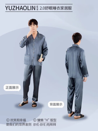Antarctic pajamas men's summer ice silk long-sleeved trousers thin home clothes spring and autumn men's large size outer wear suit NSTHX-702 men's dark green [double length] men's-L (recommended 165-172m, 130Jin [Jin equals 0.5 kg] within, )
