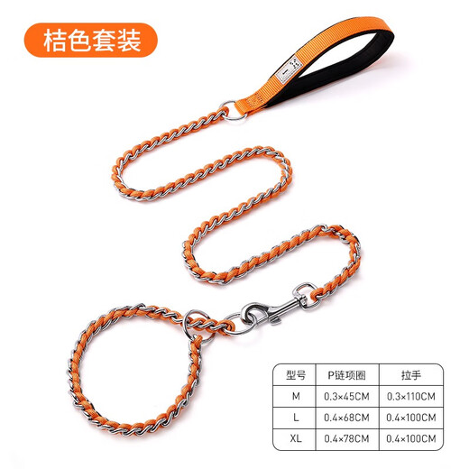 Petlimit dog collar collar snake chain set P chain P-shaped rope medium pet dog training dog walking leash dog walking stainless steel orange suit L-large (recommended 20Jin Jin equal to 0.5 kg or more)
