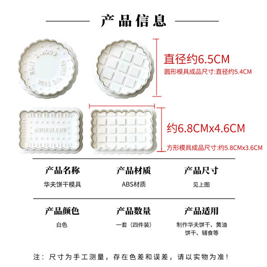 Jingju waffle mold steamed bun cream sandwich cookies fondant spring printed embossed baking mold waffle mold 1 set