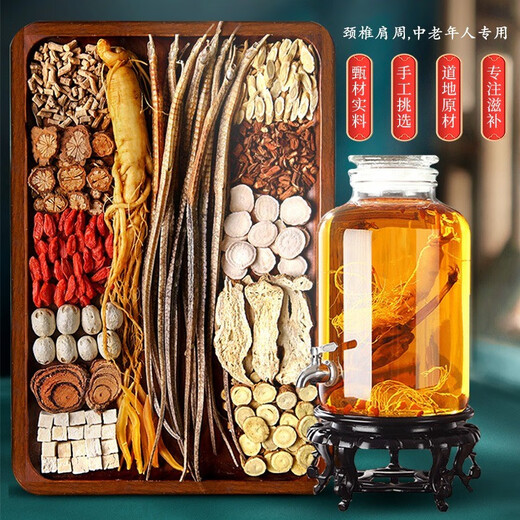 
Zuigutang wine soaking medicinal materials for middle-aged and elderly people 32 flavors of wine soaking medicinal wine formula special materials for ginseng and sea dragon combination set rheumatism numb waist and leg pain 32 flavors of wine soaking medicinal materials for middle-aged and elderly people