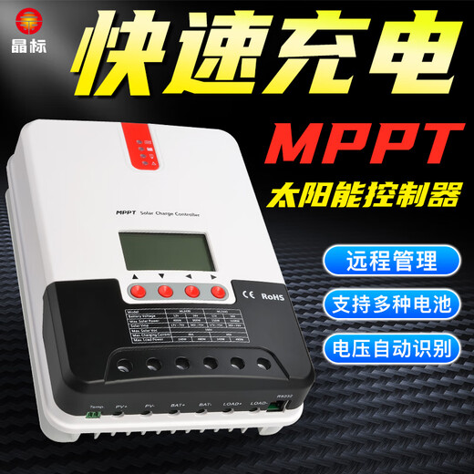 Jingbiao MPPT solar photovoltaic panel battery charge controller fully automatic universal intelligent lithium battery charging 12V24V36V48V 12V24V 30A intelligent MPPT controller
