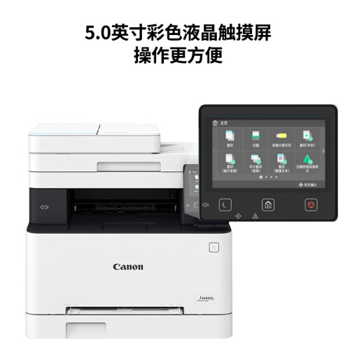 Canon MF655CDW MF657CDW MF752CDW A4 Color Laser Printer All-in-One Automatisches Doppel-Side-Kopieren und Scannen von Mobiltelefon Wireless Home Commercial Office MF657CDW-Paket 2 [Standard + Pulver-Added-Toner-Patrone 1-Set + Toner]