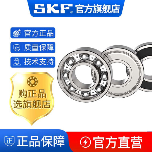 
SKF high-speed bearing 6207 6208 6209 6210 6211 6212 6213 2Z 2RS 6207--2 6212--2Z [Metal seal]