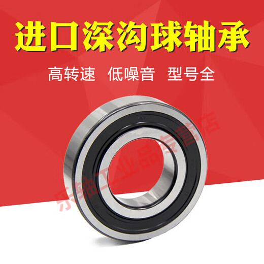 Shantoulin Village original SKF SKF deep groove ball bearing C3 high-speed motor precision 2Z deep groove ball bearing 2RSH motor vehicle 6212-2Z iron seal/SKF
