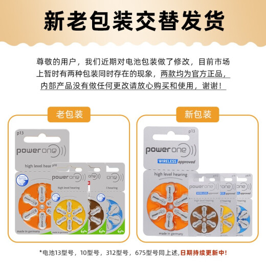 峰力瑞声达 助听器原装电池powerone P10/P13/P312/P675 P675（五版 30颗）