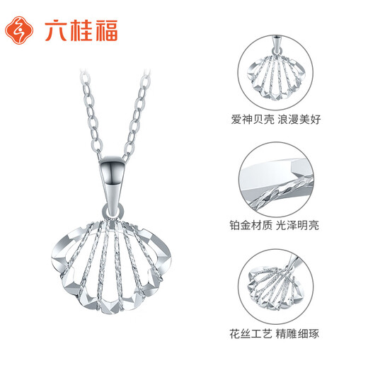 Liuguifu Jewelry PT950 platinum pendant Cupid shell platinum necklace pendant for women PT0600024 0.85g
