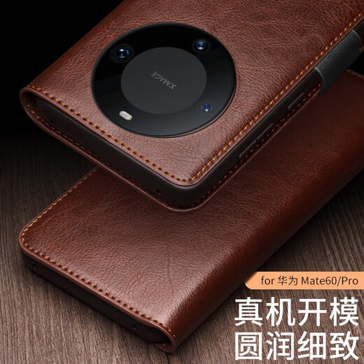 洽利 适用于华为mate60pro手机壳Mate60pro+保护套翻盖式真皮磁吸全包防摔皮套有卡槽位男女款 Mate60 Pro/60Pro+经典棕色