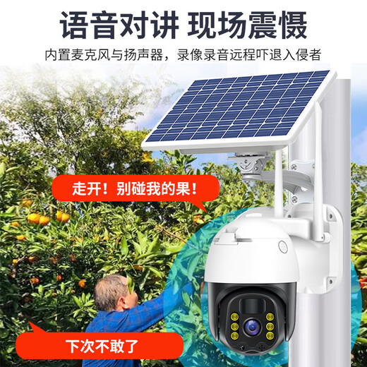 
Newman 4GAI solar camera outdoor powerless plug-in rural outdoor mobile phone remote wireless monitor home use 360 ​​degrees without dead angles with night vision panoramic full color docking