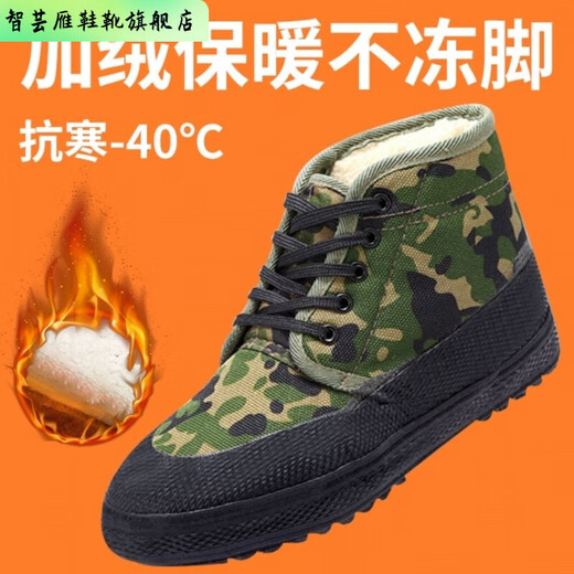 智芸雁3520冬季迷彩棉鞋民工鞋登山棉男鞋高帮加绒加棉解放鞋胶鞋劳保靴 3520+七八式布棉鞋 36