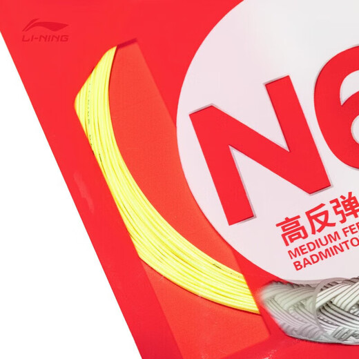 Li Ning (LI-NING) badminton string N65 high rebound type badminton string special network cable hitting sound crisp fluorescent light yellow