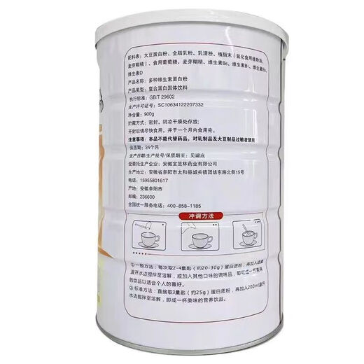 Huierjinwei protein powder series nutritional complex protein powder/multi-vitamin/succinia-free/Chinese cattle colostrum/DHA taurine 900g/can Huierjinwei multivitamin complex protein powder 900g [1 can]