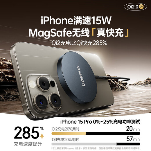 Baseus Apple wireless charger supports MagSafe magnetic fast charging Qi2 certified 15W fast charging iPhone16/15/14/13/12ProMax/PLUS headphones