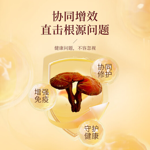 Banshan Nongpobi Ganoderma lucidum spore powder 60g enhance immunity nourishing nutritional supplements for health gifts for elders and parents