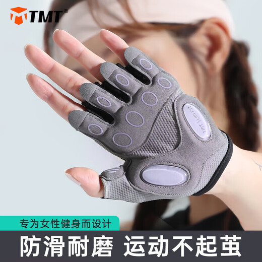 TMT fitness gloves women's cycling sports gloves women's horizontal bar pull-ups and iron training non-slip bicycle half finger