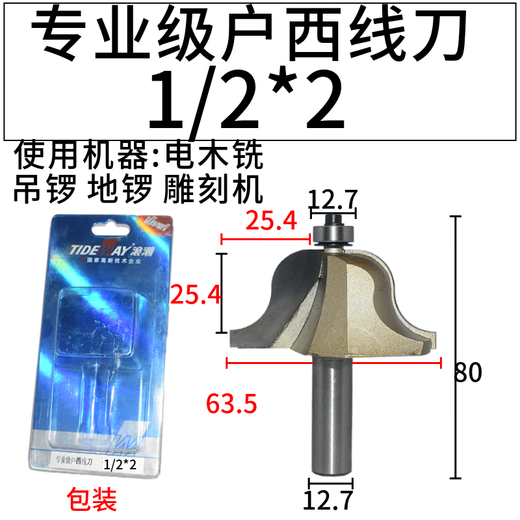XMSJ级户西线刀一凹一凸线形S型线条 12118