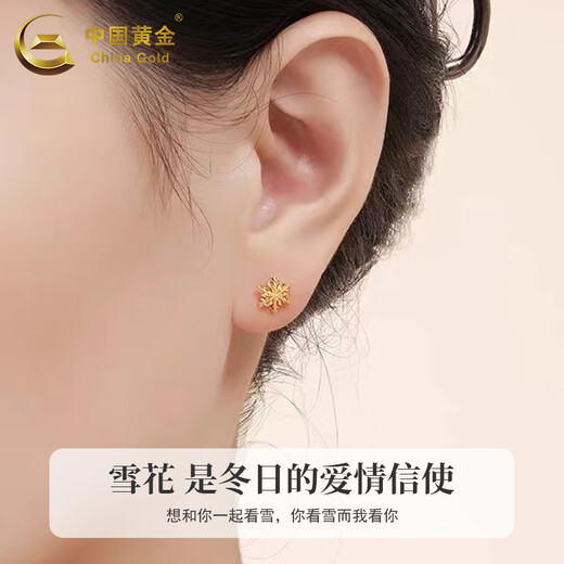 CHINA GOLD Little Snowflake Gold Earrings Women's Niche Jewelry Pure Gold Earrings Holiday Birthday Gifts for Wife and Girlfriend Jingsuda-Snowflake Earrings One Pair + Brand Gift Box About 0.8g