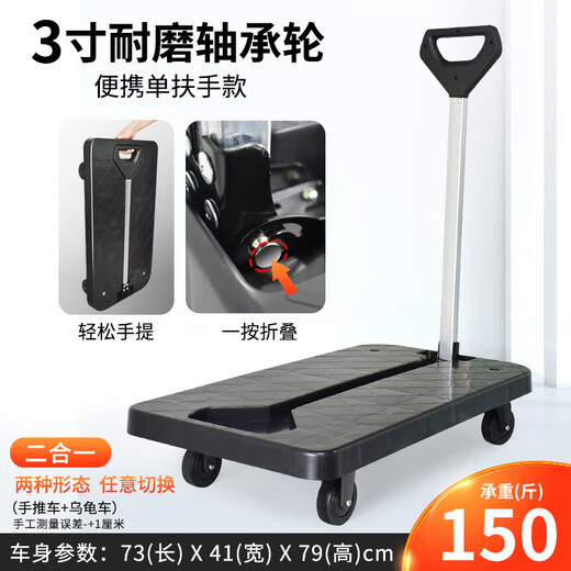 Toshida thickened folding trolley flatbed truck pull truck trailer push truck flatbed shopping trolley transport truck large medium elastic 5-inch wheel 90*60600Jin Jin equals 0.5 kg 6