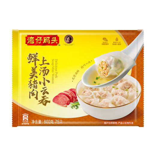 Wan Chai Pier Soup Small Wonton Delicious Pork 600g 75 wontons breakfast late night snack instant frozen chaos