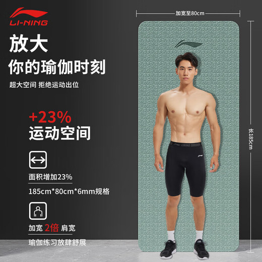 李宁（LI-NING）瑜伽垫女士健身垫防滑专业运动垫子锻炼垫加大尺寸静音tpe跳操垫