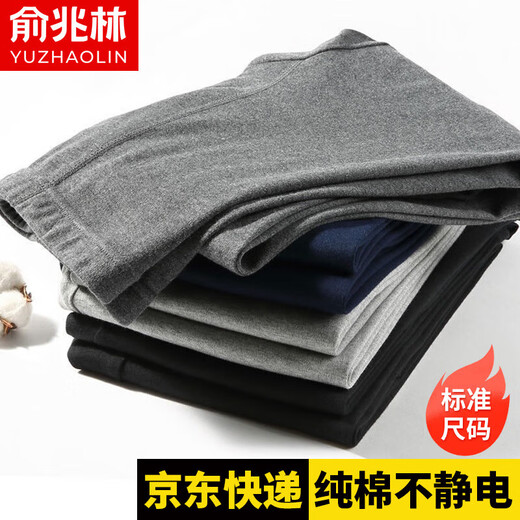 俞兆林100%棉男士纯棉40S秋裤秋冬男式棉毛打底裤时尚单条 男秋裤(花色随机) 2XL建议130-140斤左右