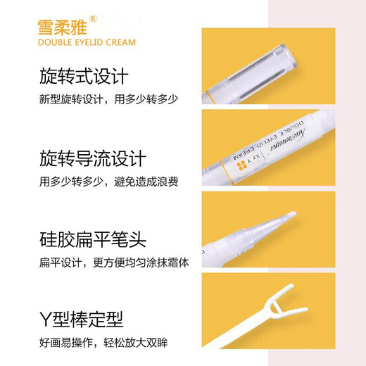 Internet celebrities recommend double eyelid styling cream, Xuerouya Beauty Eye Cream, natural essence, non-double eyelid patch, large eye traceless invisible waterproof anti-allergic 5ml, free styling Y fork