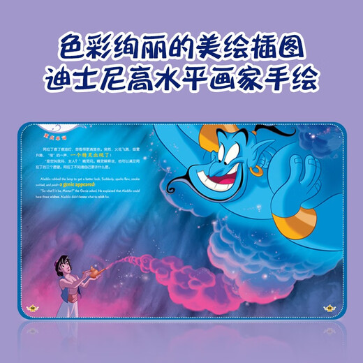 Malt Dot Reading Disney's classic bilingual movie story (Mulan/Aladdin) cartoon cartoon original painting picture book little master little koala dot reading pen supporting book 13849938