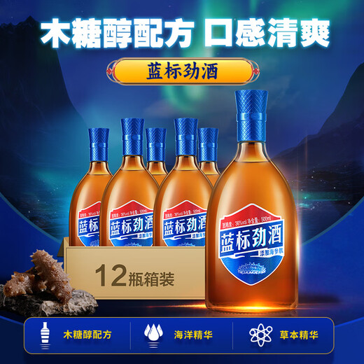 劲牌 蓝标劲酒 36度光瓶酒 500ml*12 整箱装 养生酒 自饮 送礼