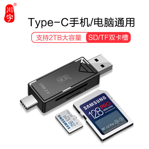 Kawayu Kawayu USB2.0 high-speed card reader SD/TF multi-function USB/Type-C Apple 16/15 mobile phone OTG card reader SLR camera monitoring recorder storage memory card black