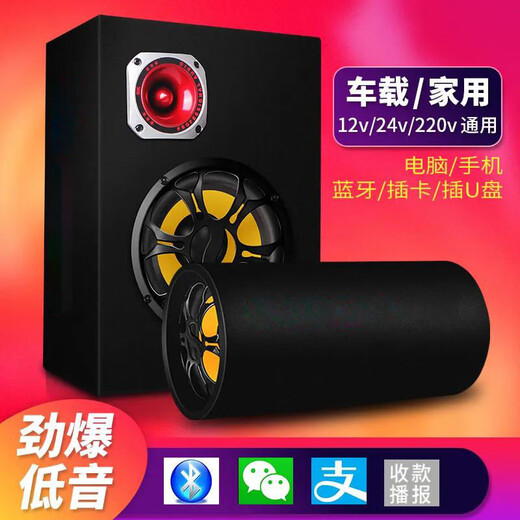 Car Meimei car subwoofer truck car modified audio home wireless Bluetooth speaker outdoor karaoke audio phone 5-inch cylinder with Bluetooth + cigarette lighter cord 3 meters
