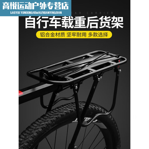 何健弓杰派洛喜德盛山地车快拆后车架 自行车后座架可载人载物后坐尾架 R款后货架(KW671-09)